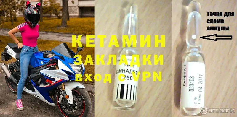 КЕТАМИН ketamine  Курчалой 