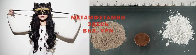 МЕТАМФЕТАМИН кристалл  купить наркотики цена  Курчалой 