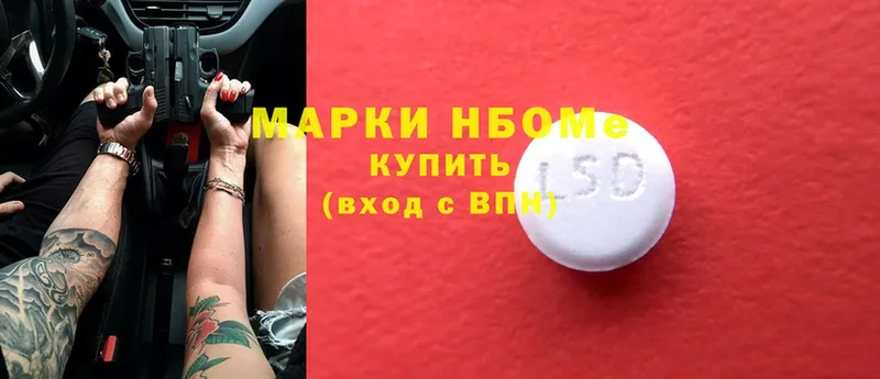 Марки 25I-NBOMe 1,5мг  Курчалой 